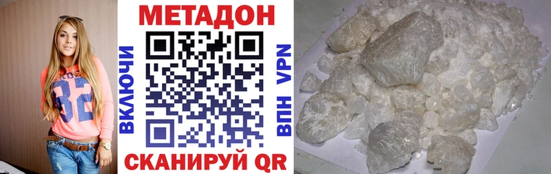 Метадон VHQ  Сухой Лог 