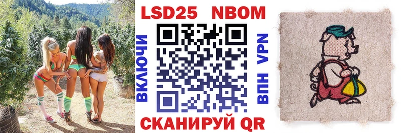 Марки 25I-NBOMe 1,8мг  Сухой Лог 